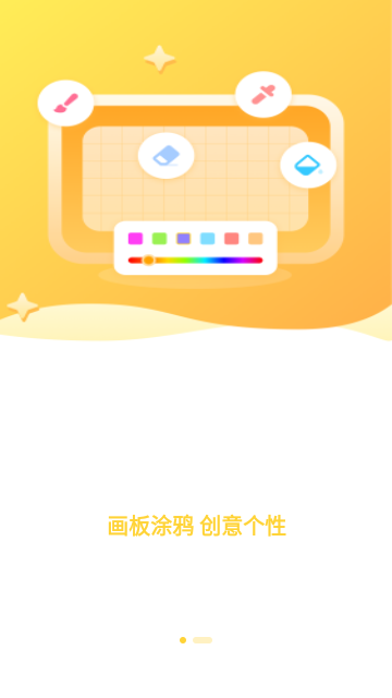 丁丁爱涂最新版