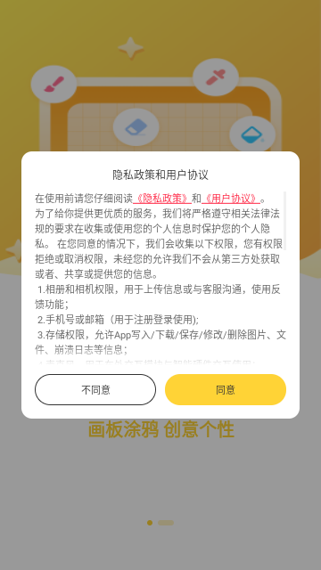 丁丁爱涂最新版