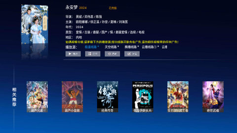 小青蛙TV2024最新版