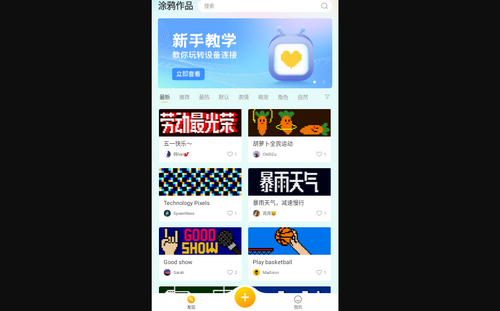 丁丁爱涂最新版