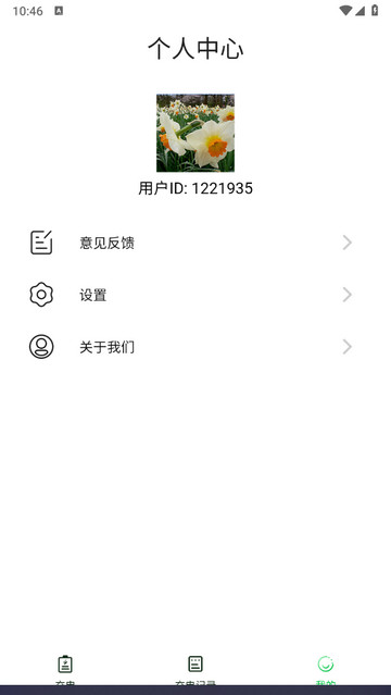快点充电