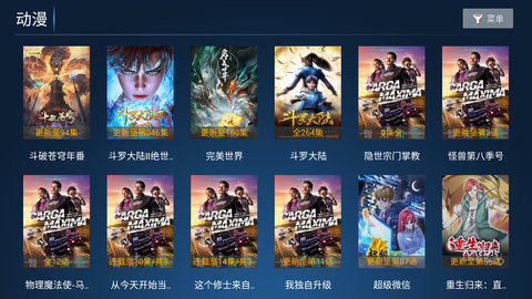 聚创TV影视盒子App