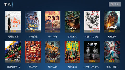 聚创TV
