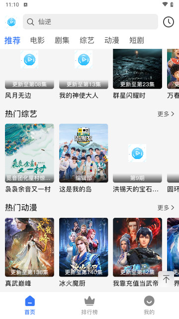 自由影视官方版