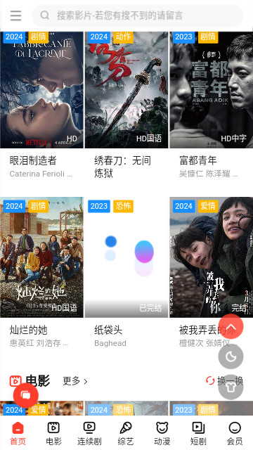 唐人街影视