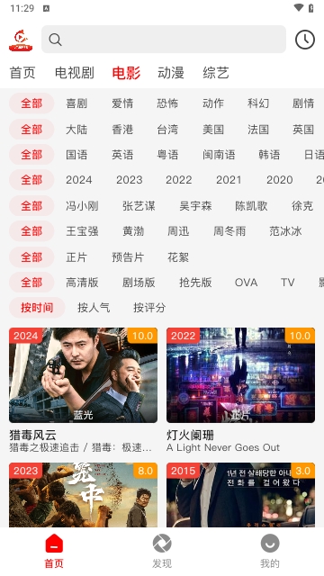 火狐追剧