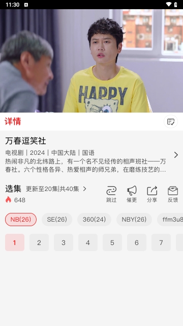 火狐追剧