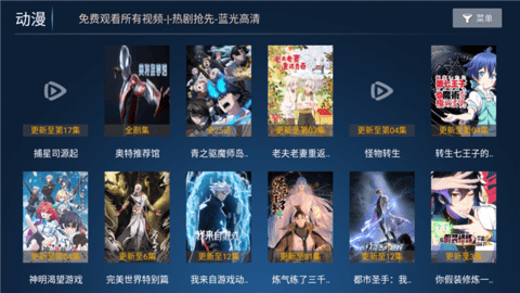 蓝光影视TV官方版