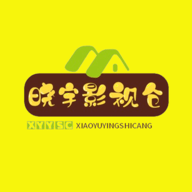 晓宇影视仓2电视盒子版