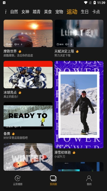 云剪辑影