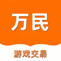 万民代售官网版