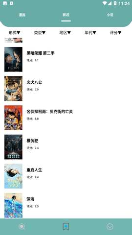 叮当喵影视去广告版