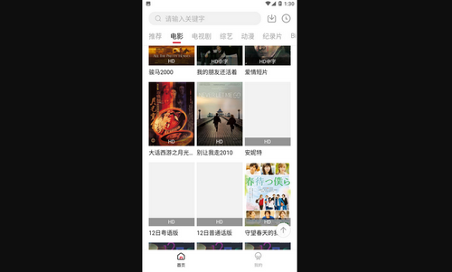 无线影视手机官方版