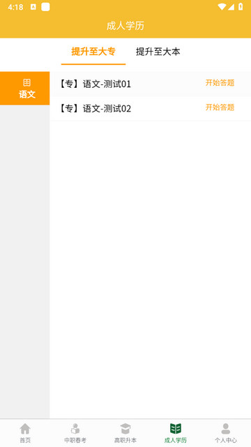 英才题库