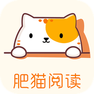 肥猫阅读助手官网版