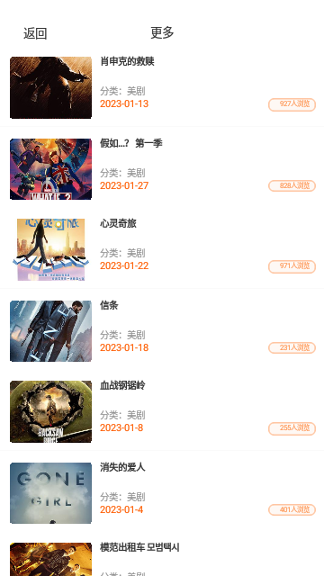 新米影视永久会员版