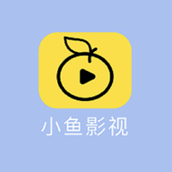 小鱼影视app官方版