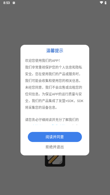 BoardNotes笔记免费版
