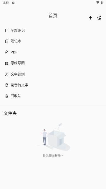 BoardNotes笔记免费版