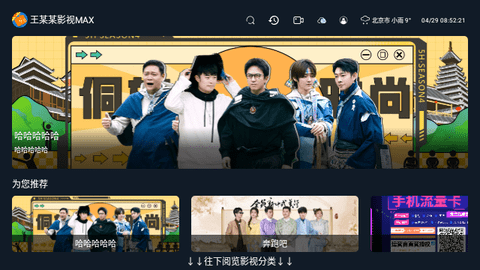 王某某影视MAX最新版