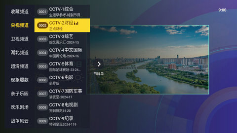 IPT直播2024最新版