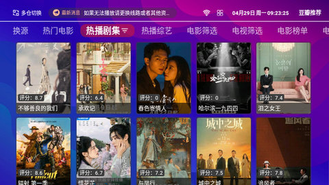 安忆影视TV去广告版
