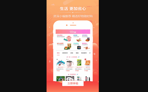 创友工场购物安卓版