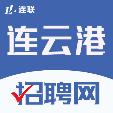 连联招聘网官方版