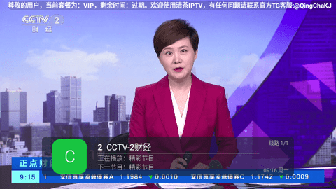 清茶直播