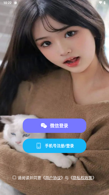 熟聊交友安卓版