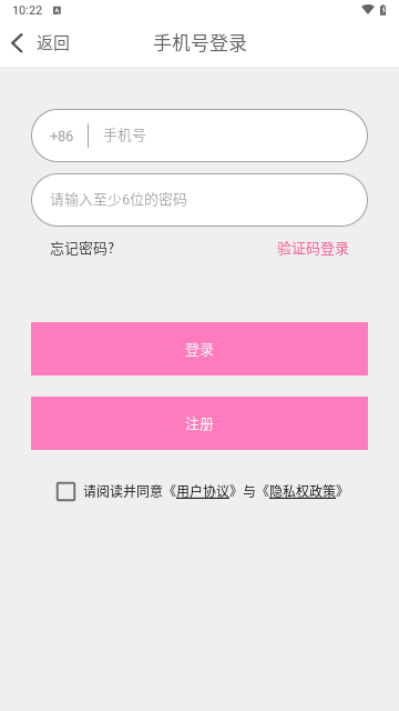 熟聊交友安卓版