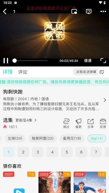 清茶影视官方版