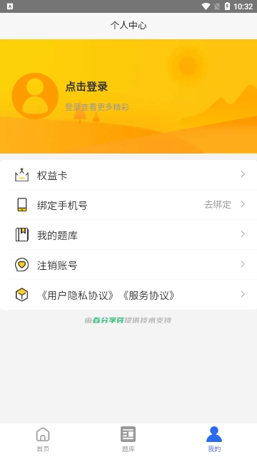 食品安全员考试学知题