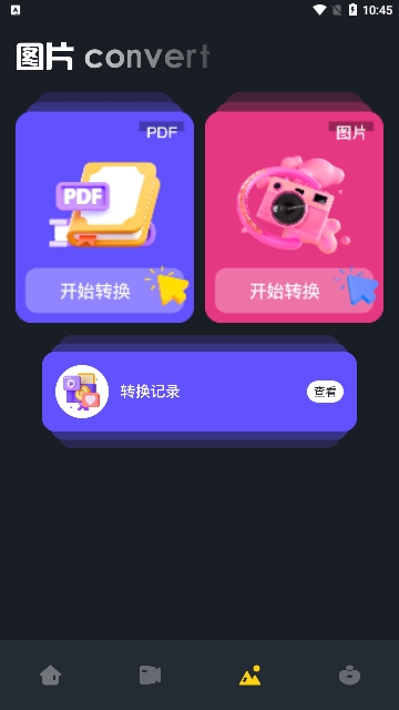 wav转换器精灵