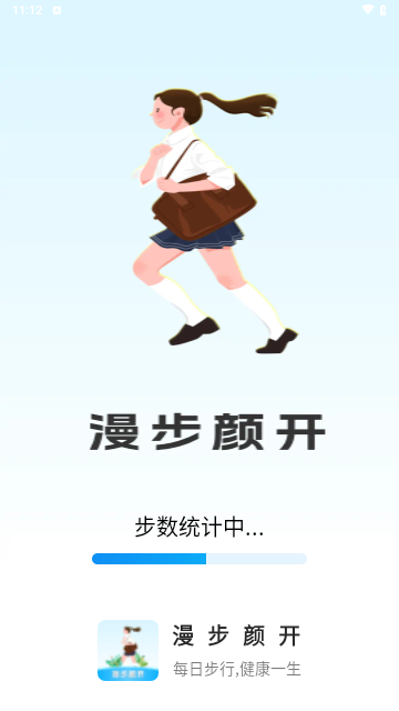 漫步颜开安卓版