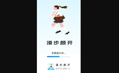 漫步颜开安卓版