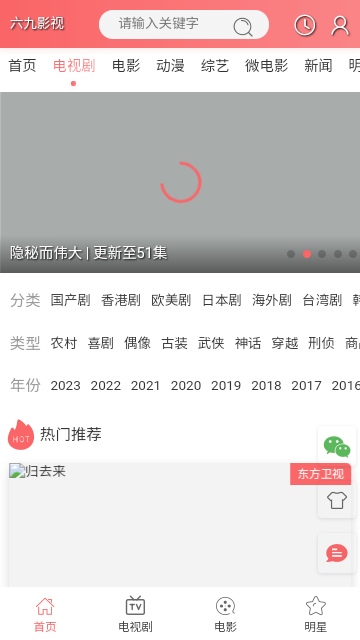69影视高清免费版