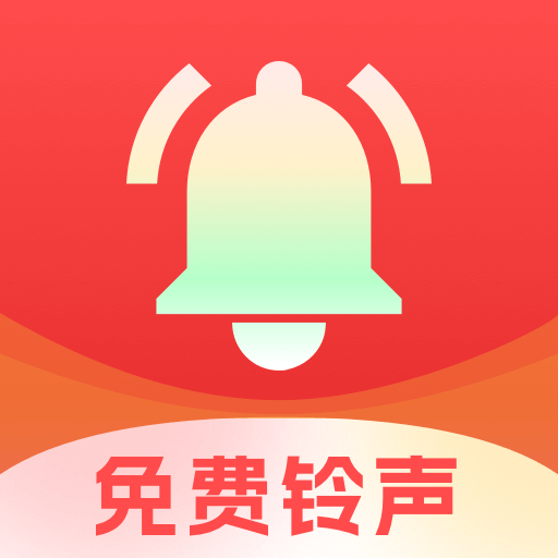 花之梦免费铃声大全官方版