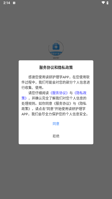 读研护理学官方版