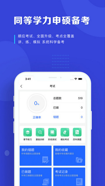 读研护理学官方版