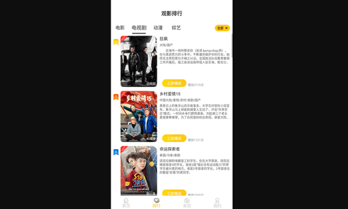 狂飙影视app去广告纯净版
