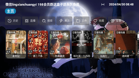 创意4K最新版