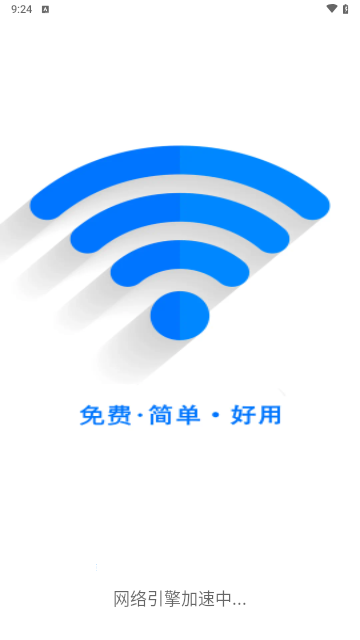 万能WiFi人人连免费版