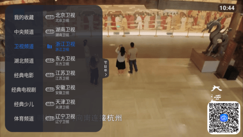 高清电视