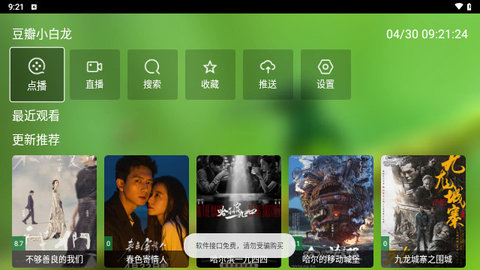 刘哥影视2026最新版