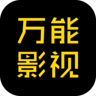 万能影视TVBox最新版