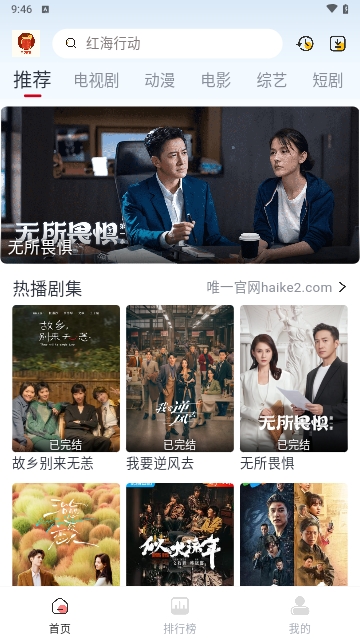 果茶影视