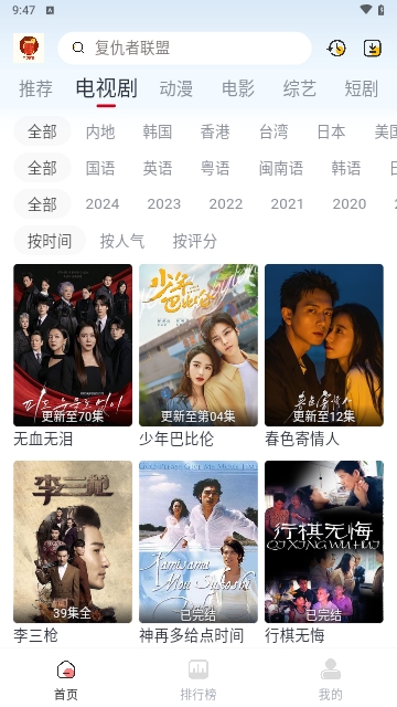 果茶影视