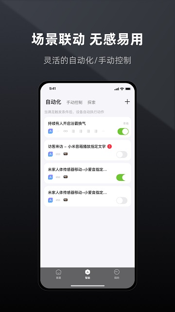 智居Life2025最新版