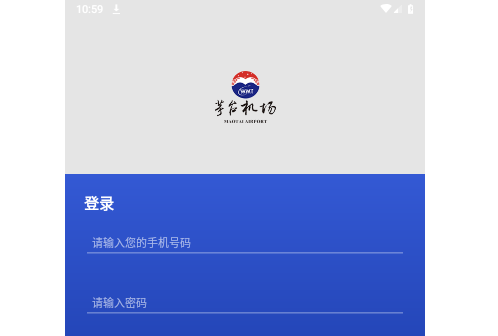 茅台机场官方版